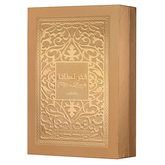 Ornately decorated gouden doos met Arabische tekst voor Fakhar Extrait Lattafa